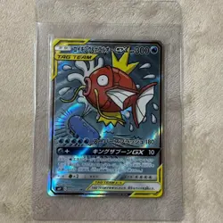Pokemon Card Sun & Moon Magikarp & Wailord GX SR TAG TEAM SM9 099/095 Japan [EX] - Image 1