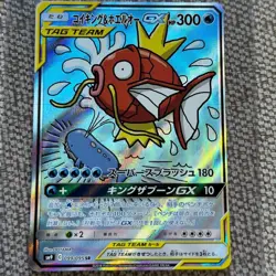 Pokemon Card Sun & Moon Magikarp & Wailord GX SR TAG TEAM SM9 099/095 Japan [EX] - Image 2