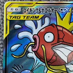 Pokemon Card Sun & Moon Magikarp & Wailord GX SR TAG TEAM SM9 099/095 Japan [EX] - Image 3
