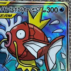 Pokemon Card Sun & Moon Magikarp & Wailord GX SR TAG TEAM SM9 099/095 Japan [EX] - Image 4