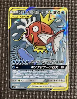 Pokemon Card Sun & Moon Magikarp & Wailord GX SR TAG TEAM SM9 099/095 Japan [EX] - Image 1