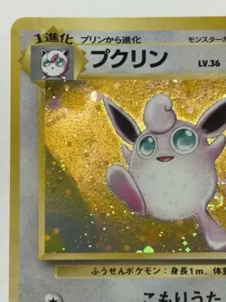 1997 Pokemon Japanese Jungle 40 Wigglytuff Holo - Image 2