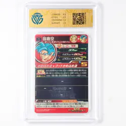 CCG GemMint 10 2023 BANDAI Dragon Ball CCG Card UGM6-001 Son Goku - Image 3