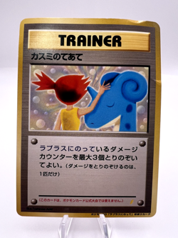 Pokemon Card Misty's Treatment CD Promo 1999 Japanese - Image 1