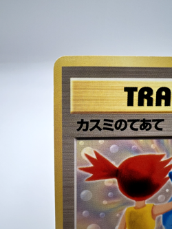 Pokemon Card Misty's Treatment CD Promo 1999 Japanese - Image 2