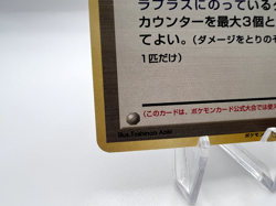 Pokemon Card Misty's Treatment CD Promo 1999 Japanese - Image 4