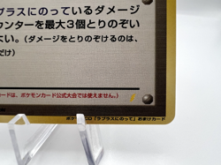 Pokemon Card Misty's Treatment CD Promo 1999 Japanese - Image 5
