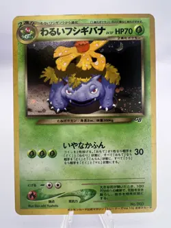 Pokemon Card Dark Venusaur Dark Fearow GB Promo 2 Set Japanese - Image 2