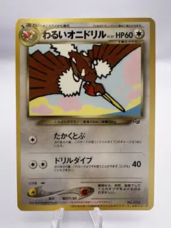 Pokemon Card Dark Venusaur Dark Fearow GB Promo 2 Set Japanese - Image 4