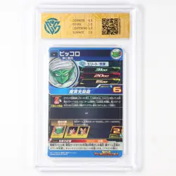CCG Pristine 10 2023 BANDAI Dragon Ball CCG Card UGM6-005 Piccolo - Image 3
