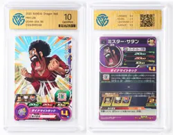 CCG GemMint 10 2023 BANDAI Dragon Ball CCG Card UGM6-006 Hercule - Image 1