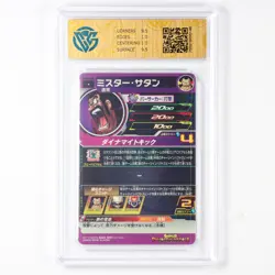 CCG GemMint 10 2023 BANDAI Dragon Ball CCG Card UGM6-006 Hercule - Image 3