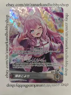 Hololive CARD GAME hBP04-001 Hakui Koyori OSR Curious Universe - Image 1