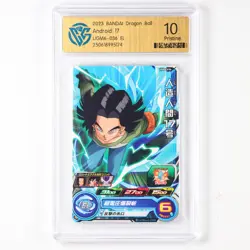 CCG GemMint 10 2023 BANDAI Dragon Ball CCG Card UGM6-036 Android 17 - Image 2