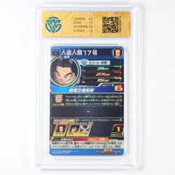 CCG GemMint 10 2023 BANDAI Dragon Ball CCG Card UGM6-036 Android 17 - Image 3
