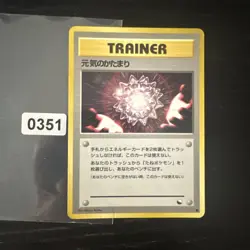 Japanese Trainer Max Revive Vending Series 2 Glossy Promo Pokemon Card WOTC - Image 1