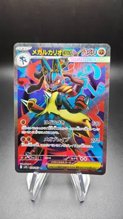 Mega Lucario ex 078/063 M1l: Mega Brave Full Art Pokemon Card Japanese NM+ - Image 1