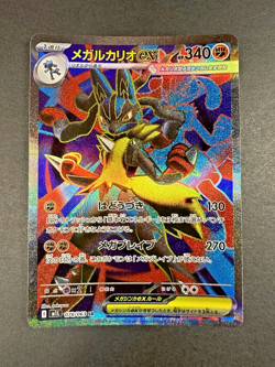 Mega Lucario ex 078/063 M1l: Mega Brave Full Art Pokemon Card Japanese NM+ - Image 3