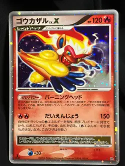 Infernape LV.X DP1 2006 Pokemon card Japanese Nintendo F/S - Image 1