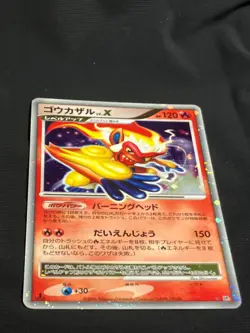 Infernape LV.X DP1 2006 Pokemon card Japanese Nintendo F/S - Image 4