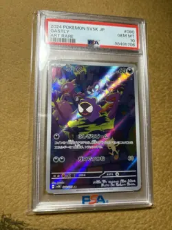 Pokemon Gastly 080/071 AR PSA 10 Japanese - Image 1
