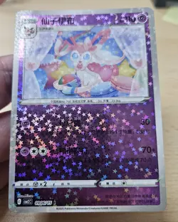 SYLVEON 0906/15 Star/Glitter Holo Pokemon CBB2C Eevee Gem Pack Vol.2 S-Chinese - Image 4