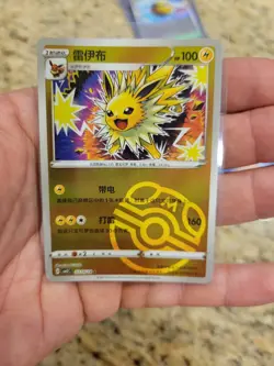 NM Jolteon 0310/14 Gem Horizons Pack Volume 2 Master Ball Holo Near Mint 2025 - Image 1