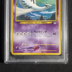 Lugia 025 Promo Pokemon Premium File 3 Neo 3 Japanese - PSA 9 Mint - Image 4