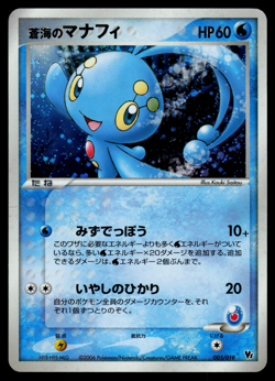 LP - Pokemon Japanese Movie VS Pack Sea's Manaphy 005/019 Holo Promo - Image 1