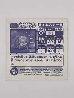 Omastar No. 167 | Amada Hyper Sticker 1998 | Japanese Pokemon Sticker | NM/M - Image 2