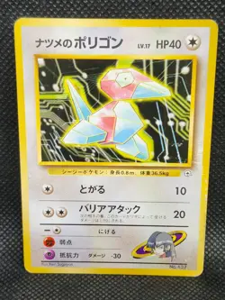 Pokemon Japanese Sabrina’s Porygon Yamabuki City Gym Deck Played Condition - Image 1