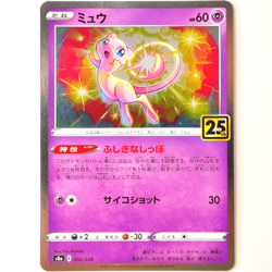 Mew 002/028 S8a 25th Anniversary Collection - Japanese Pokemon Card Japan Import - Image 1
