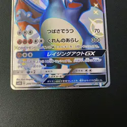Charizard GX 209/150 GX Ultra Shiny Japanese Pokemon Card #N507 - Image 3