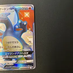 Charizard GX 209/150 GX Ultra Shiny Japanese Pokemon Card #N507 - Image 5