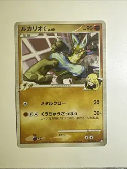 Lucario C 004/016 EXC Pokemon Card Japanese Non-Holo Rare Vintage SP - Image 1