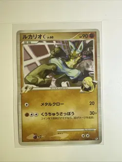 Lucario C 004/016 EXC Pokemon Card Japanese Non-Holo Rare Vintage SP - Image 3