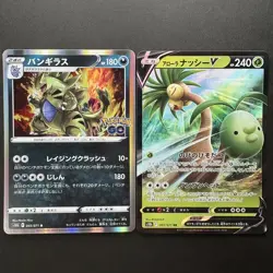 Alolan Exeggutor V 005/071 RR Tyranitar 043/071 Japanese Pokemon Card Set S10b - Image 1