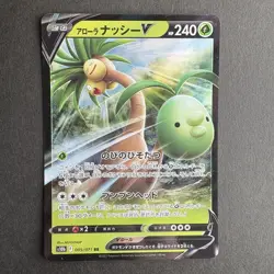 Alolan Exeggutor V 005/071 RR Tyranitar 043/071 Japanese Pokemon Card Set S10b - Image 2