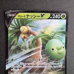 Alolan Exeggutor V 005/071 RR Tyranitar 043/071 Japanese Pokemon Card Set S10b - Image 3