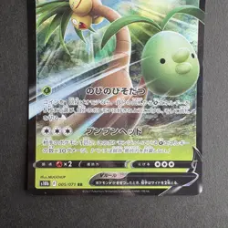 Alolan Exeggutor V 005/071 RR Tyranitar 043/071 Japanese Pokemon Card Set S10b - Image 4