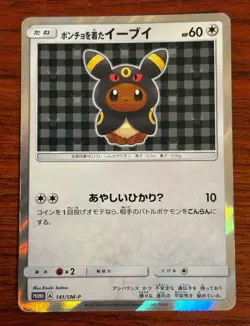Umbreon Poncho Wearing Eevee 141/SM-P 2017 Promo Japanese Pokemon Card 752 - Image 1