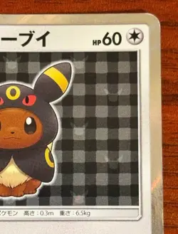 Umbreon Poncho Wearing Eevee 141/SM-P 2017 Promo Japanese Pokemon Card 752 - Image 3