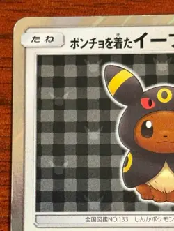 Umbreon Poncho Wearing Eevee 141/SM-P 2017 Promo Japanese Pokemon Card 752 - Image 4