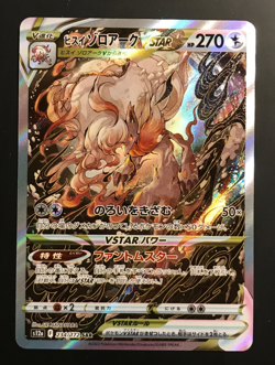 Hisuian Zoroark VSTAR - 234/172 - Full Art SAR Universe Japanese Pokemon Card NM - Image 1