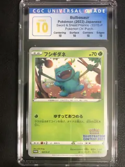 CGC PERFECT 10 Pokemon Japanese Bulbasaur Promo 337/S-P Illustration Contest - Image 1