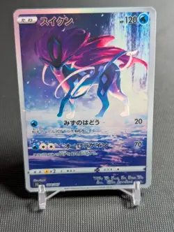 Fan Art: Suicuine Holo - Custom Made Card - Image 1