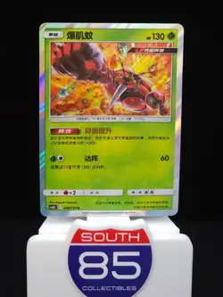 Pokemon TCG Buzzwole | 028/150 CSM2bC Shining Synergy Tag Team| Chinese - Image 1