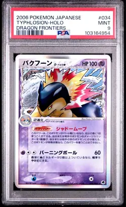 PSA 9 Pokemon Typhlosion HOLO 2006 Dragon Frontiers #034 Mint Japanese - Image 1