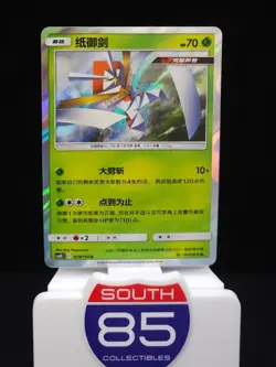 Pokemon TCG Kartana | 029/150 CSM2bC - Shining Synergy Tag Team | Chinese - Image 1