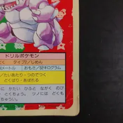 PSA 9 Pokemon Nidoking Topsun Blue Back 1997 Mint #34 JPN - Image 2